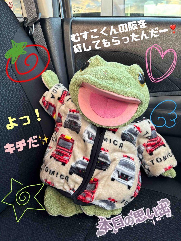 🐸時を戻そう🪄︎︎✨
よっ!三男坊キチだ✨
1月4日の出来事💌📸❤️
夕方、公園に行ったんだぞー!
この🅣🅞🅜🅘🅒🅐の上着、なんとむすこくんのを借りたんだ✨
働く車がたくさんプリントされていて、とってもカッコイイんだぞ🐸ほぅ✨
むすこくん、お気に入り過ぎてお散歩やお出かけから帰ってきた後に脱ぐのをとても嫌がるようになってしまったんだ💦
昨日なんて、この上着を着て車の中で寝てしまって脱がせようとしたら爆泣きだ。笑笑
脱がせるのやめたらすぐ泣き止んですやすや眠って面白かったんだぞ🐸!そんなことあるんだな?
ご主人様も困ってしまって、なんか笑えてしまってそのまま寝かせてたぞ😙
むすこくんの笑い話キロクだ📙ꔛ