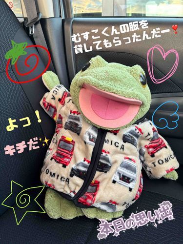 🐸時を戻そう🪄︎︎✨
よっ!三男坊キチだ✨
1月4日の出来事💌📸❤️
夕方、公園に行ったんだぞー!
この🅣🅞🅜🅘🅒🅐の上着、なんとむすこくんのを借りたんだ✨
働く車がたくさんプリントされていて、とってもカッコイイんだぞ🐸ほぅ✨
むすこくん、お気に入り過ぎてお散歩やお出かけから帰ってきた後に脱ぐのをとても嫌がるようになってしまったんだ💦
昨日なんて、この上着を着て車の中で寝てしまって脱がせようとしたら爆泣きだ。笑笑
脱がせるのやめたらすぐ泣き止んですやすや眠って面白かったんだぞ🐸!そんなことあるんだな?
ご主人様も困ってしまって、なんか笑えてしまってそのまま寝かせてたぞ😙
むすこくんの笑い話キロクだ📙ꔛ