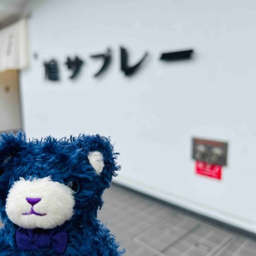 はとさぶれーを　かいにきたよ！
