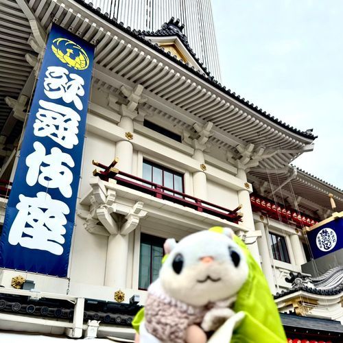 かぶき　てなやつ　みてきたや
おもしろかたなー