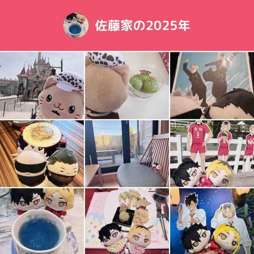 来年も様々な命と色々なところに行きたい