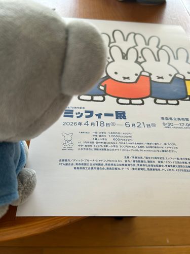 いきたいなー
こお もいるかしら