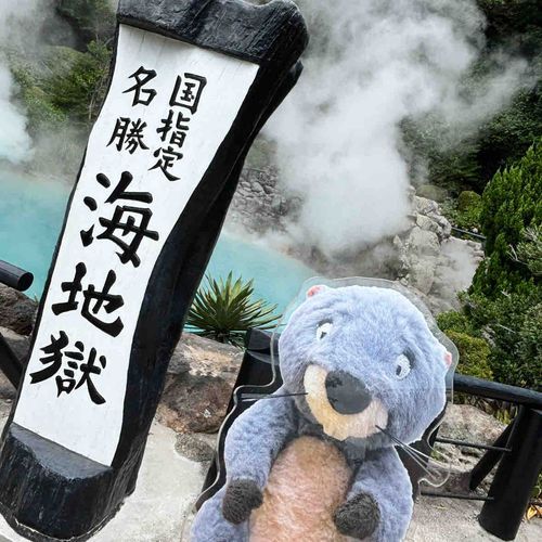 この前、別府温泉へ旅行へ行ったよ✈️
海地獄っていう、綺麗なブルーの地獄だ！硫黄の臭いが凄かった〜