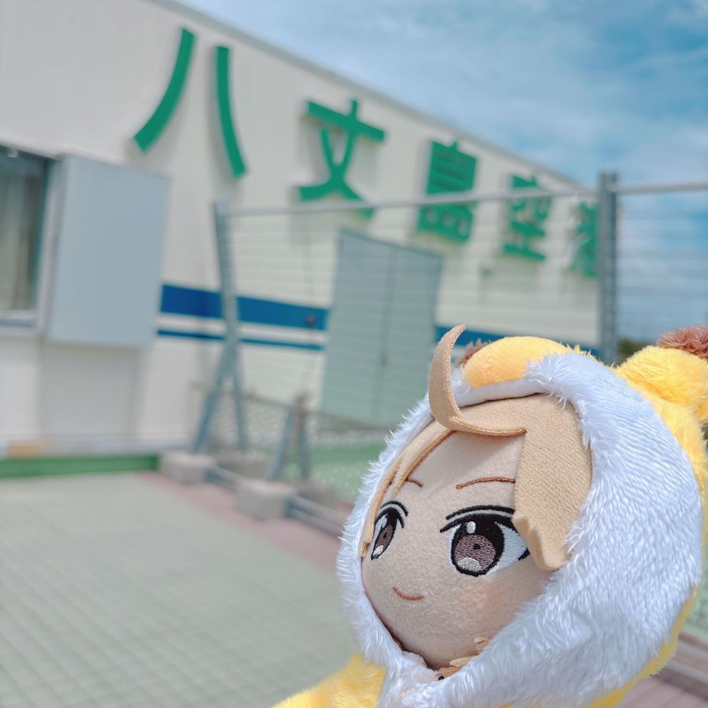 やぬしちゃんと はちじょ〜じまに いってきたよ！
ちょうきしゅっちょう だったみたいだけど まいにち おへやに むしが たくさんでて たいへんだったんだ😫
さいきん あっちこっち いそがしくて ぜんぜん とうこうできてなかったから また すこしずつ とうこう していくね〜！