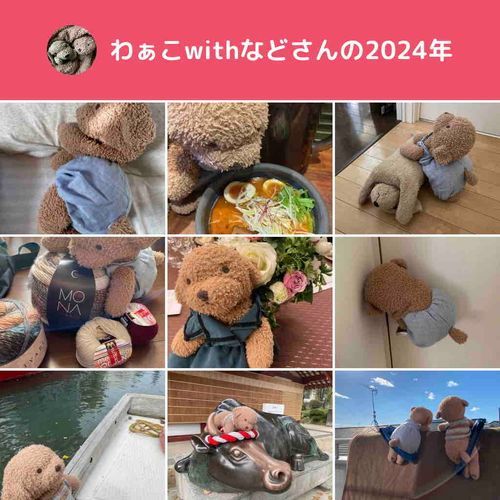 今年もなどさんと愉快な日々を見てくれてありがとー！
来年もいろんなお友達に会えるといいなー！