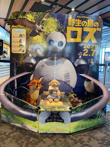 野生の島のロズ見てきたよー
などさん、もう感動しちゃったぁー