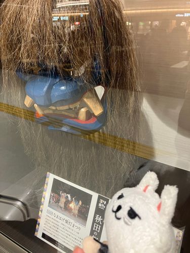 なまはげ こわぃ たすけて
