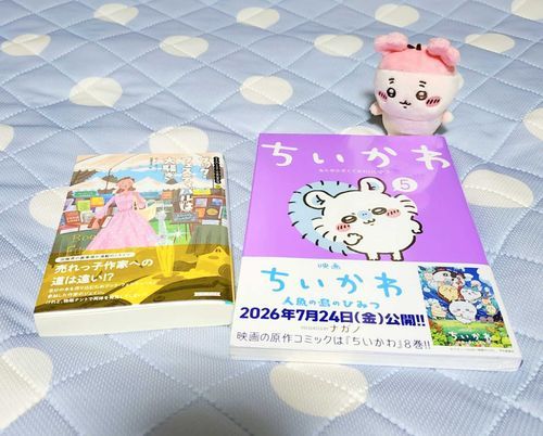 ｱｯ！ﾜｧｯ！