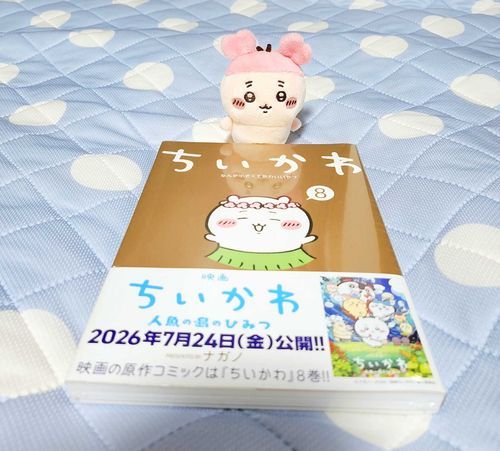 ﾊﾁ！