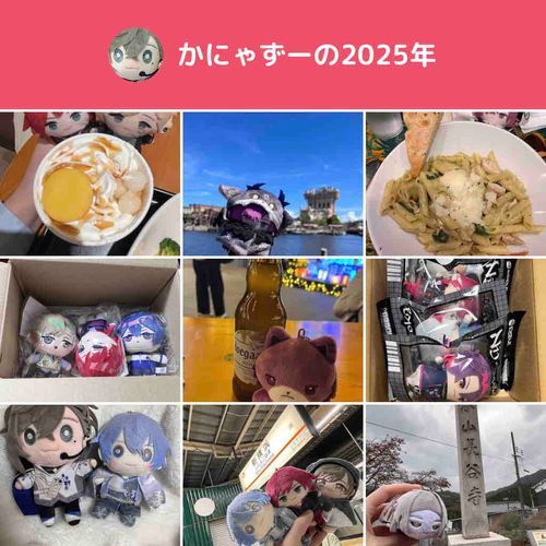 色々あったねぇ