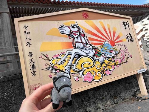 馬の絵馬！
午年だから、色んな所にあるね！