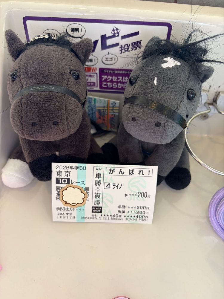 競馬場に行ったよ！
ゆういち、がんばってたね！