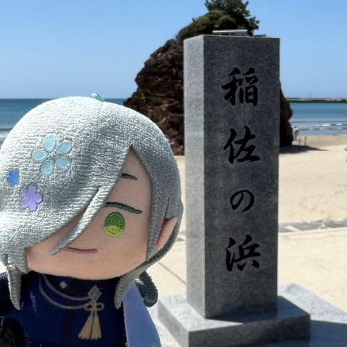 いなさのはまだよ
