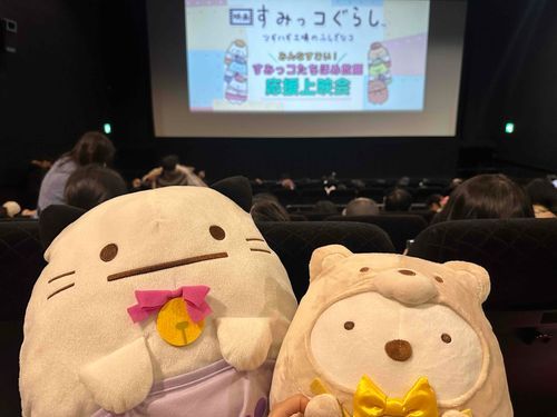 こんばんは、おばけです…引き続き乗っ取っています…
昨日はしろくまさんと、応援上映というものに伺わせて頂きました。我々の他にも大きな方から小さな方まで様々なぬいぐるみ諸氏が集い、それはそれは賑やかな光景でした。
更にはこの応援上映、なんと声を出して良いのですね。ご参加の人類の皆さんは所々で思い思いに叫ばれており、あたたかな気持ちを分けて頂きました。
家主の方は私おばけが映った時には特大の声で「おばけー！」とコールしてくださり、嬉しいやら恥ずかしいやら…といった風でした。おばけ、ここにいます。
そして、驚くべきことに上映後は座談会が行われ、監督と脚本の方の有難く興味深いお話やアナウンサーの方の寄り添った進行を拝聴することができました。
実は、私ねこおばけ、家族の中で最も遅い観賞となり、楽しそうに、しかし決してネタバレすることなくこの映画の話を聞かせてくれる仲間のおばけやおくまちゃんが羨ましくて、切ない思いもいたしました。
しかし、こんなに盛り沢山な回に参加できただなんて、昨日までじっとすみで耐え忍んだ甲斐があったというものです。ラッキーとさえ言えるかもしれません…
映画も応援上映もまだまだ続くと聞いております。ぜひ皆さんご覧になり、帰りには当店に足をお運び頂けますと、マスターも嬉しいです…