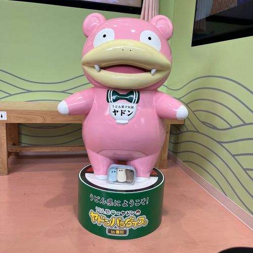 くうこうの ヤドン です！