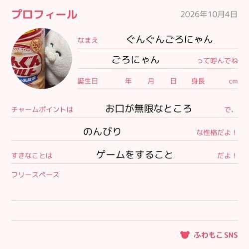 ゴロニャン！（ゴロニャン！）