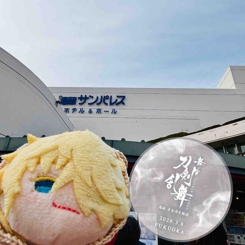 あるじと、おおきなぼくのぶたいをみてきたぞ！
どうだ？おおきなぼくはかっこよかっただろう？