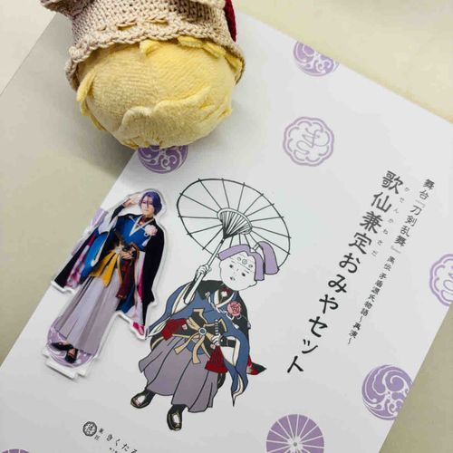 このおみやはくばってしまうんだろう？？
ぼくのおやつはないのかい？