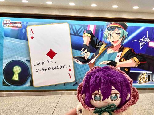 マヨぬ「ヒィ♪（巽さんの広告と写真を撮ってきました♪）」
