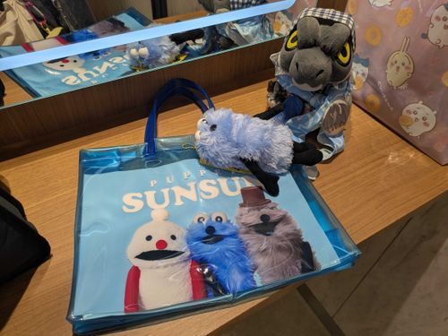 始めてパペットスンスンのグッズを購入です💙