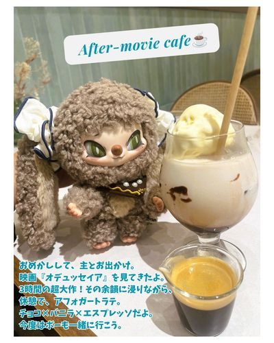 アフォガードラテ、甘くて美味しかった😋
次はボーも誘おうっと♪