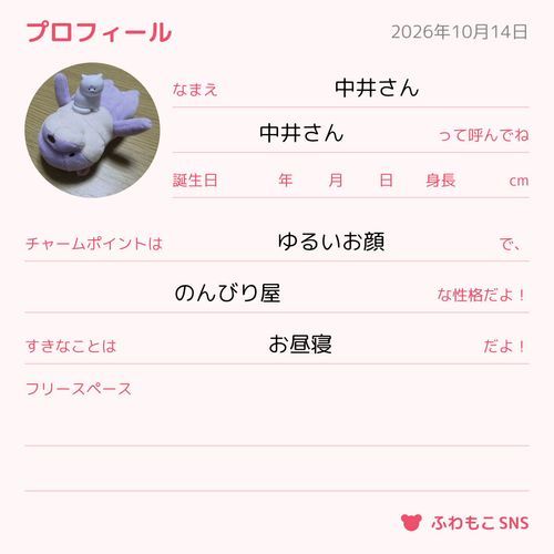 いつの間にこんな機能が