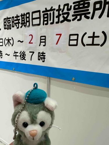 今日は選挙ですね。ちゃんと期日前投票に行ってきたよ！