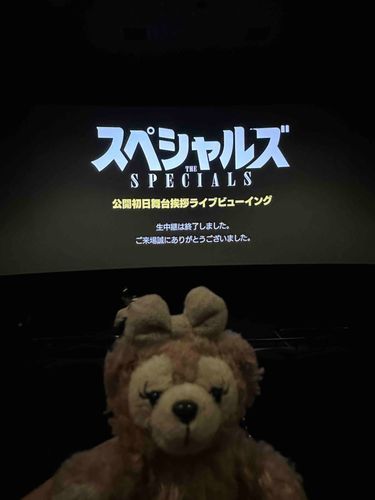 映画「スペシャルズ」公開初日で舞台挨拶付きを見てきました〜。とても面白かった！
見終わって寂しくなったのは初めてかも。近いうちまた見に行こうと思います。