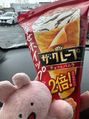 ２倍✨に釣られて買って食べたよ！生地モチモチで美味しかった〜