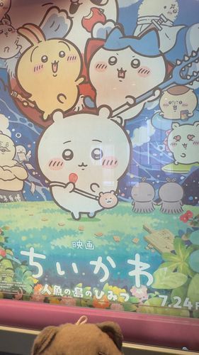 ちいかわ映画4回見ました！4DXがおすすめ。風がとても気持ちよかった🤗