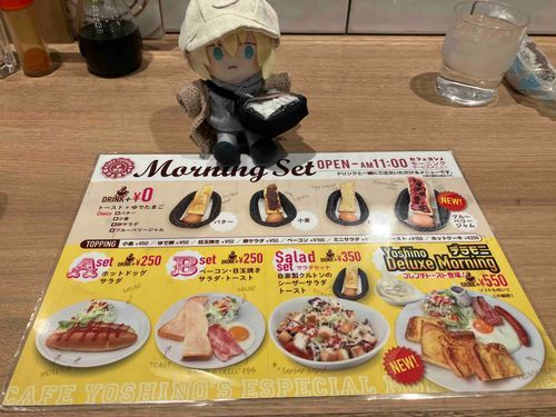 かふぇよしの