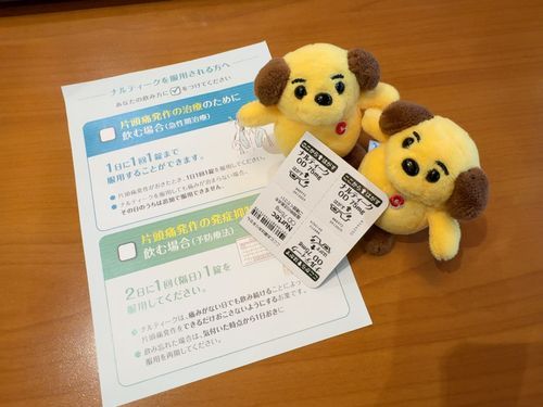 今日は友達の頭痛外来の通院日だワン‼️

「ナルティーク」という新薬を試しに処方してもらっていたワン。

この薬は頭痛の予防にも、片頭痛発作にも効果が期待されているものだワン💊

希望の1錠になるといいね。