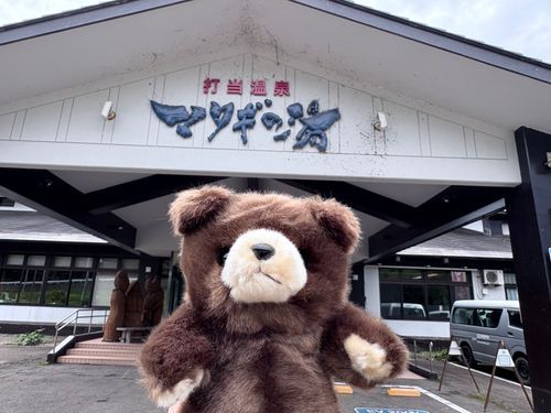 ちょっと前の話

打当(うっとう)温泉マタギの湯で友達になりました。
「阿仁(あに)」です✌️ﾋﾟｽ

マタギの湯は秋田内陸縦貫鉄道の阿仁マタギ駅から送迎バスが出ています。