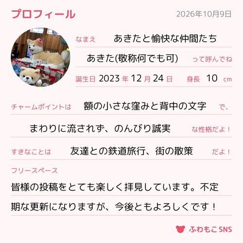 各位、よろしくお願いいたします。