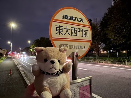 どうも、あきたです。

東京大学柏キャンパスのお寿司屋さんに行きましたが…月曜日は夜の部がお休みでした、ﾁｬﾝﾁｬﾝ( ᵕ ̫ ᵕ̩̩ )