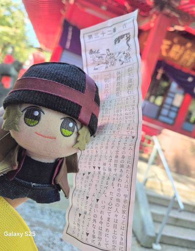弁天様のとこでおみくじ引いたら、師匠に自分のことみたいだね！って言われたッス…‼️
たしかに自分には師匠がいて、理由あって大好きな柔道から離れたんスけど、今はアイドルやって楽しくて…😌💭

たまにはこうして振り返ってみるのもいいッスね‼️👍