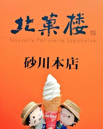 🍦。