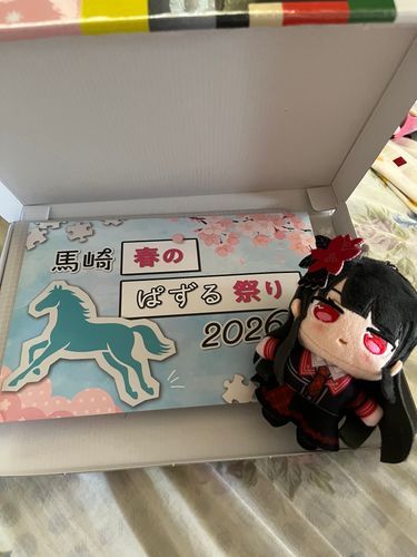 謎が届いたー♪ねぇヒロ、一緒にやらない？