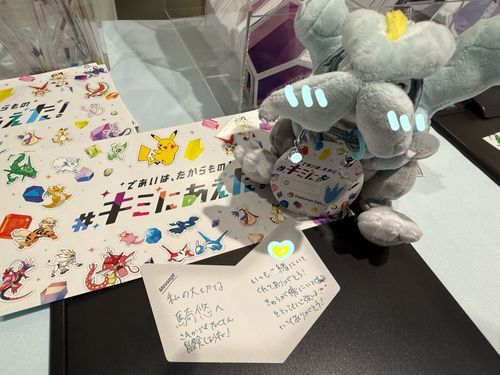 横浜のポケセンで念願だった「キミにあえた！」ができました🙌
きゅうへの思いは全然書ききれなかったけど、出来て満足です🫶