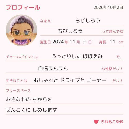おれです