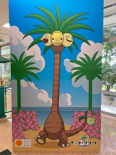🌴