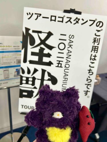 さつまです。この休みは家の人とさかなが名前にある音楽の人たちを見に行きました。
とっても光がきらきらしていて音もすごくきれいにひびいていてとてもわくわくしたよ。まわりの人も楽しそうにおどっていてうれしかったな。とても表現ゆたかな公演でした。また見に行きたいです🐠