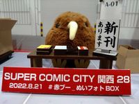 ウイ蔵