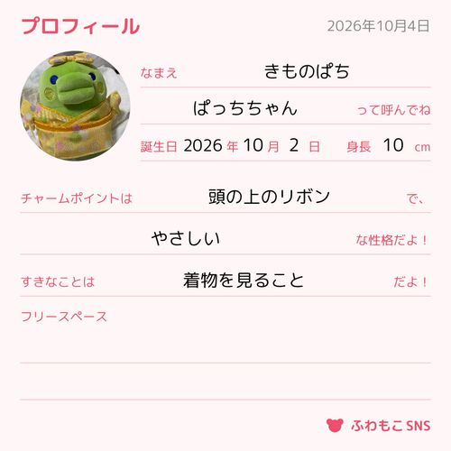 みんなみてね！