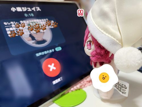ジュイスから電話がきて嬉しいまどちゃん
横顔もカワイイ
