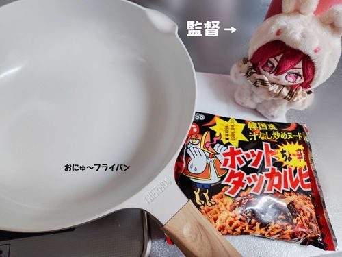 まどちゃんは辛いものが得意なので現在辛いものに慣れる特訓をしてるぬい主に付き合ってくれる意外と優しいところあるまどちゃん監督