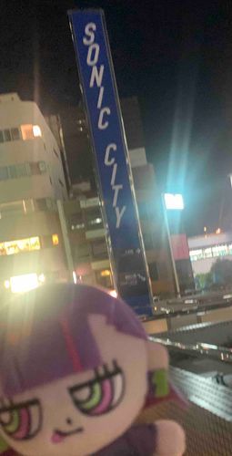 アチチな夜だったぜぃ
ご安全にぃ⤴︎！