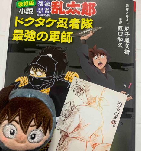 土井先生、土井先生の本だよ
お休みに読もうね