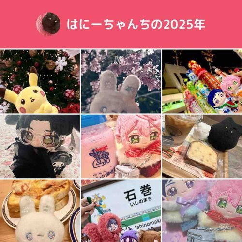 あけましておめでとうございます、ことしもよろしくおねがいします