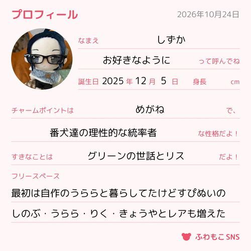 たまにきほさんとせいさんとかも一緒に遊んでるよ。